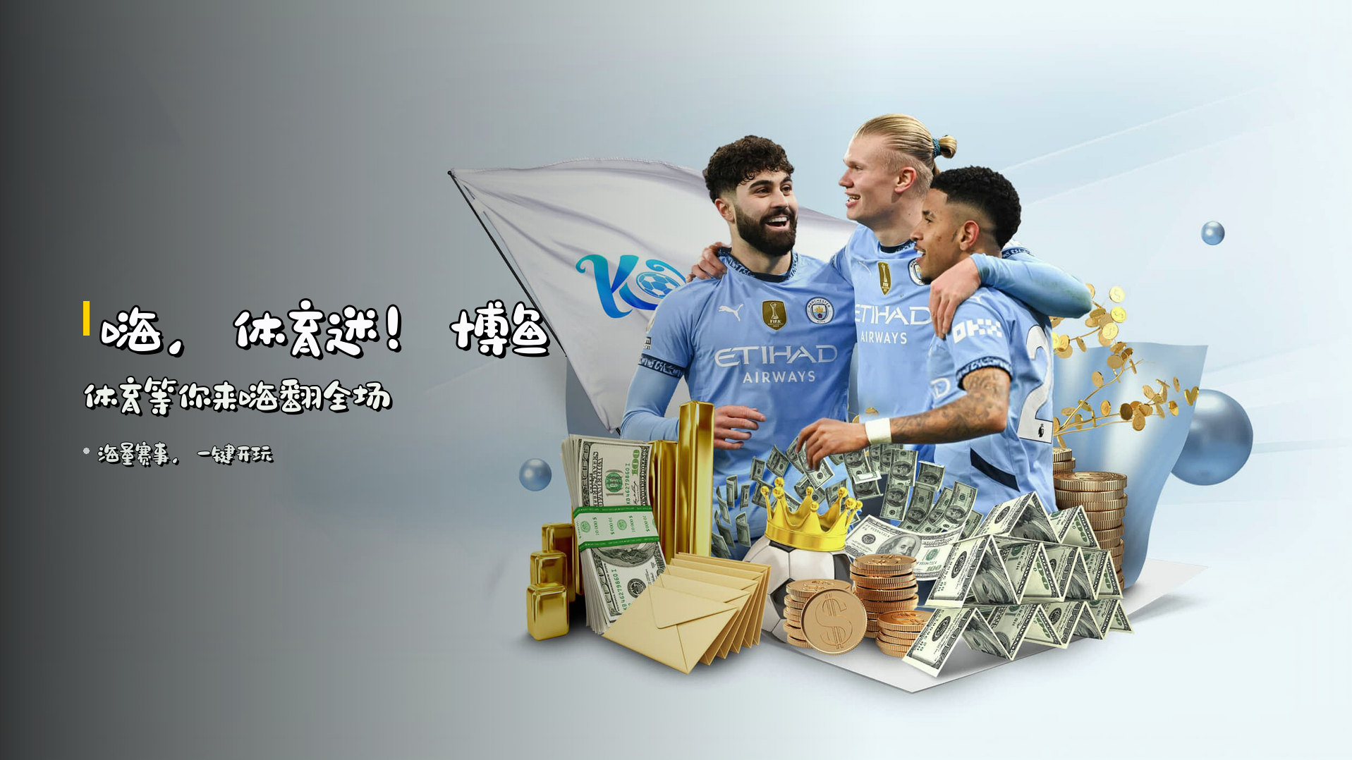 博鱼体育(BOYU)官方网站 - 值得信赖的综合体育平台