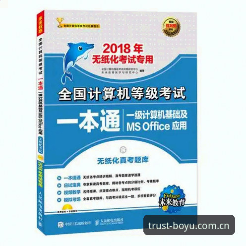 博鱼体育2024官方版使用技巧 博鱼体育2024官方版使用技巧深度评测:从下载到实战的全流程体验报告