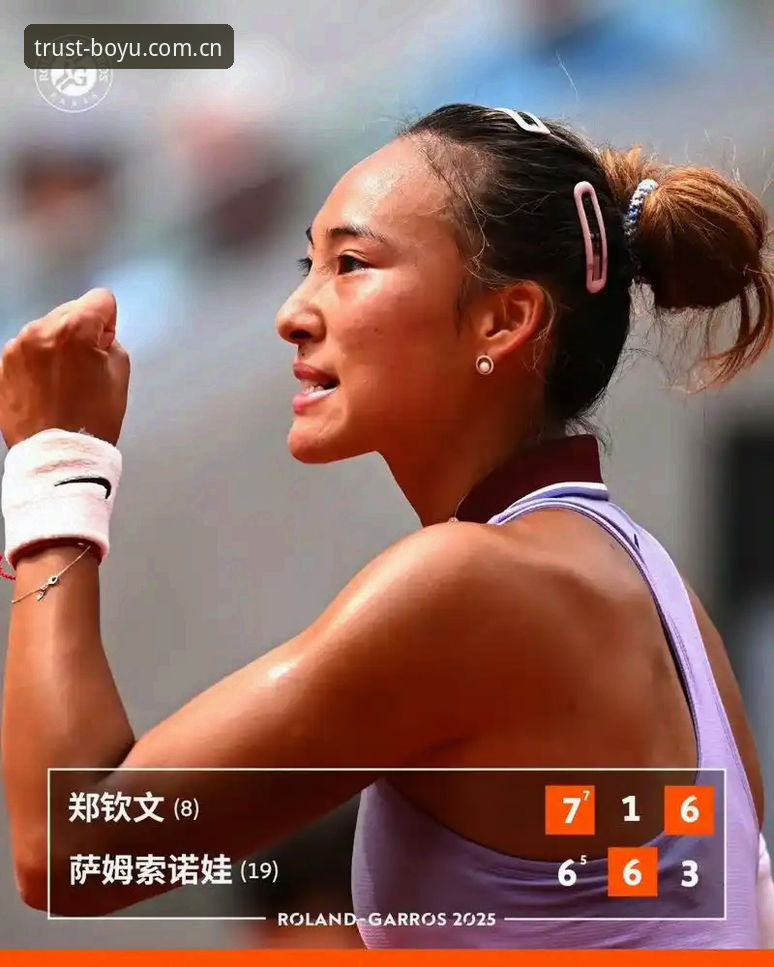 2026法网女单观赛指南：郑钦文保分战与博鱼体育平台新手必看